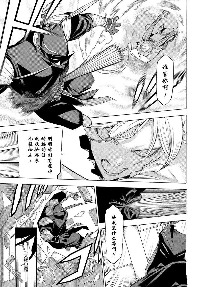 《物物语》第79话 第21页