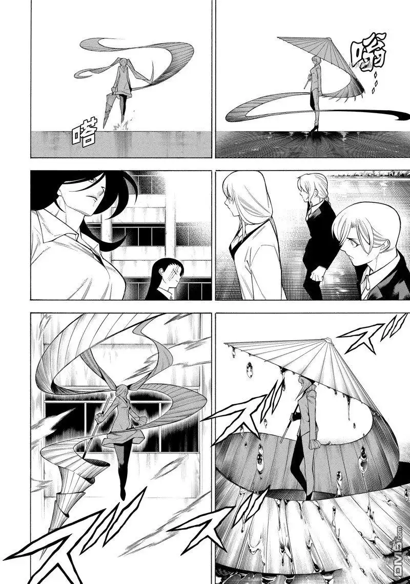 《物物语》第79话 第4页