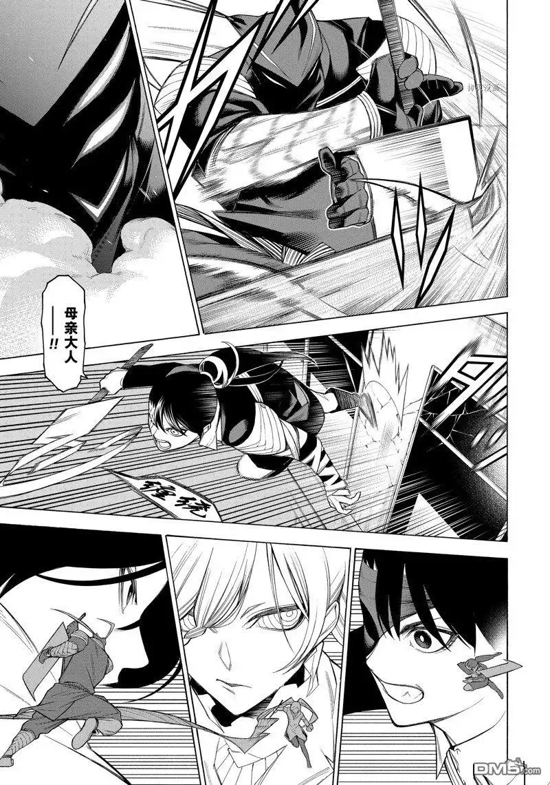 《物物语》第79话 第11页