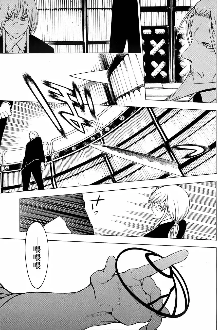《物物语》第8话 挂甲 第10页