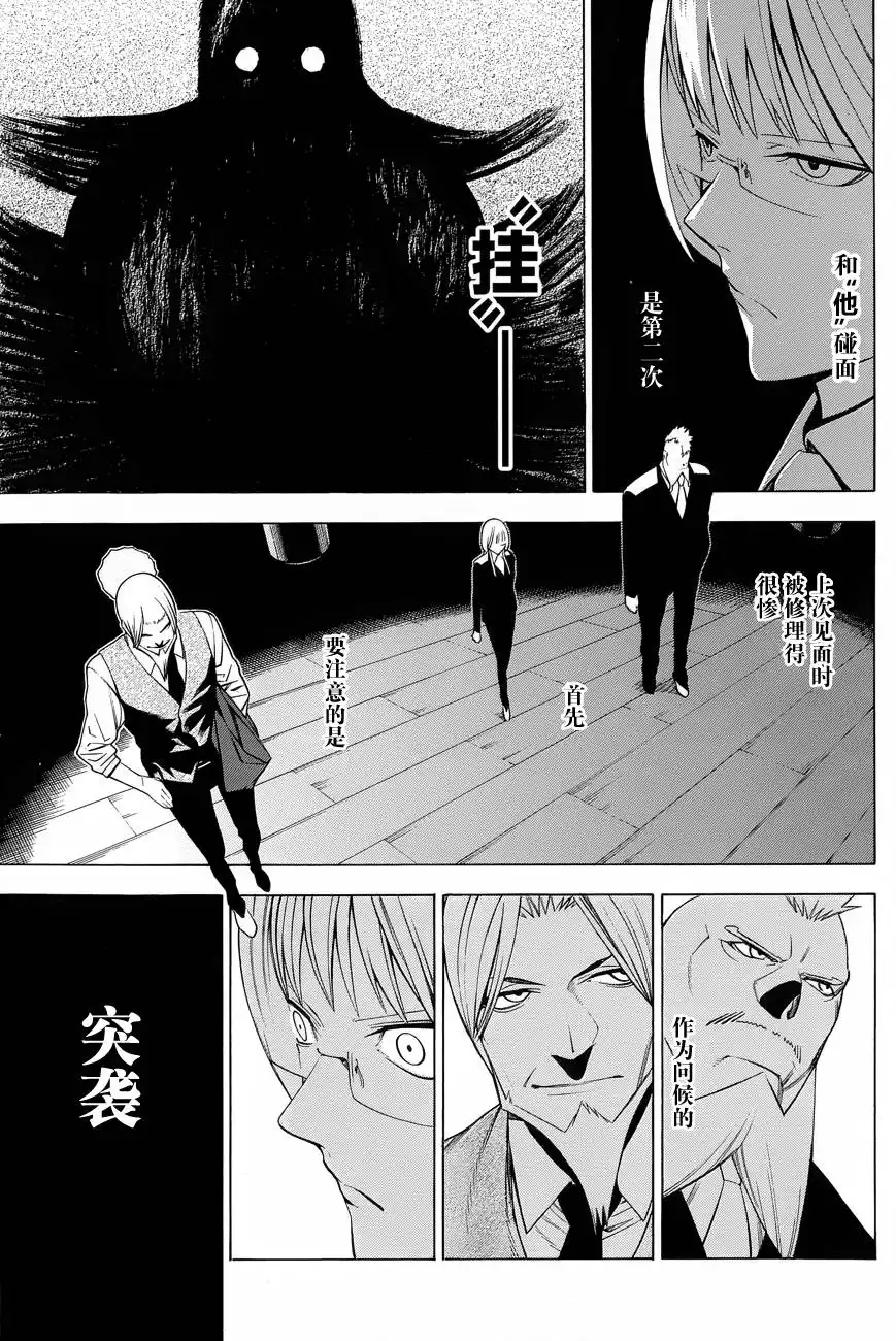 《物物语》第8话 挂甲 第8页