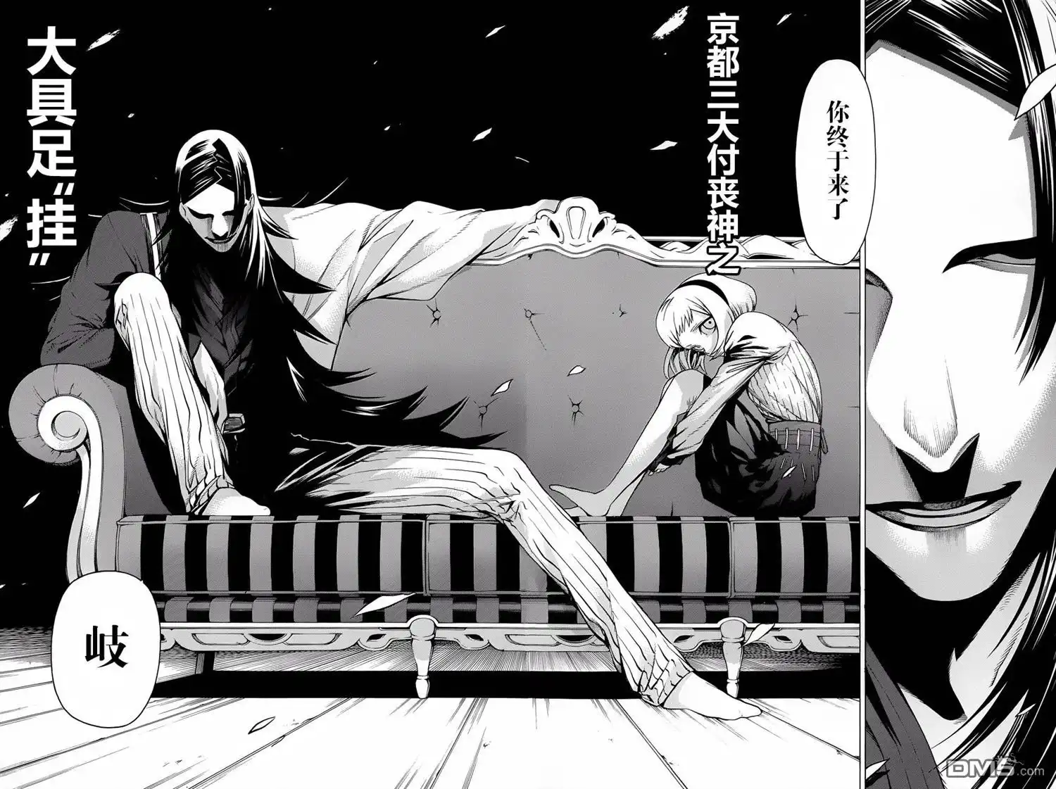 《物物语》第8话 挂甲 第13页