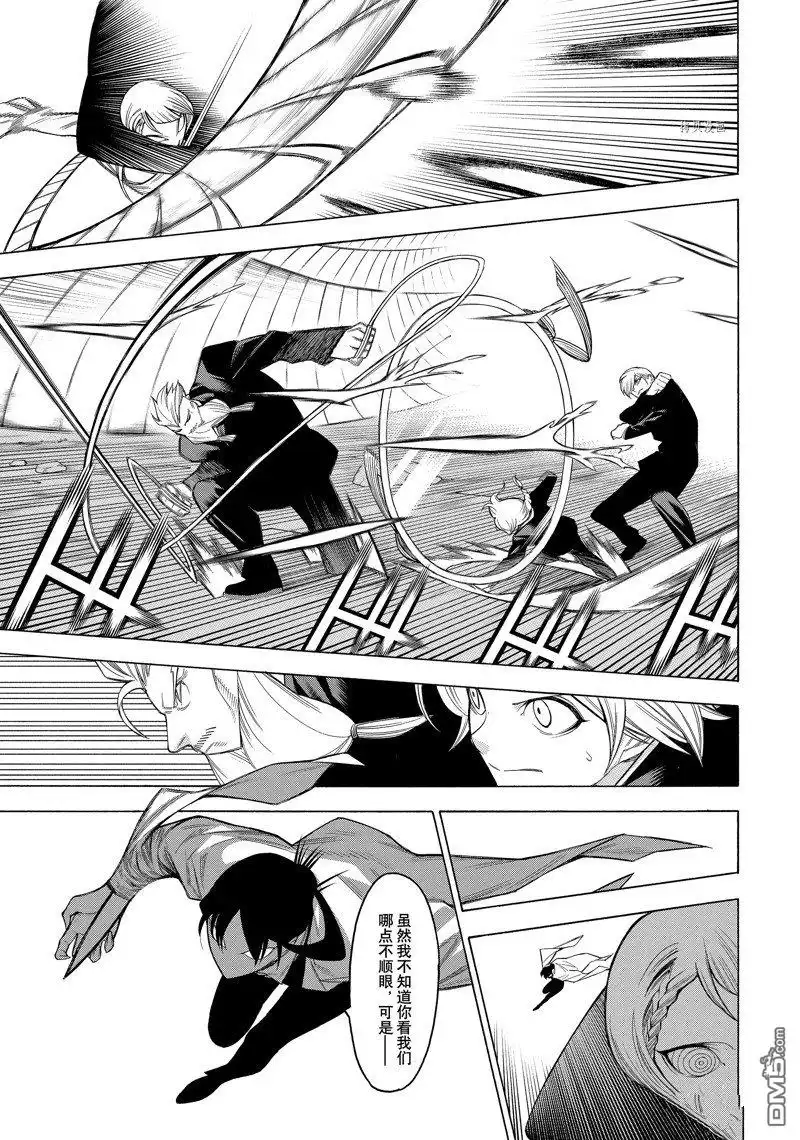 《物物语》第80话 第19页