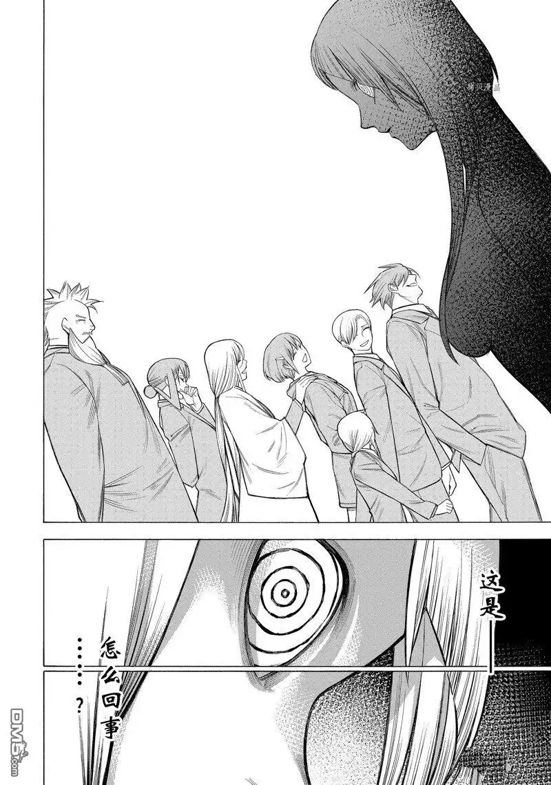 《物物语》第80话 第2页