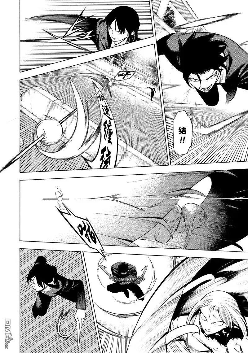 《物物语》第80话 第6页