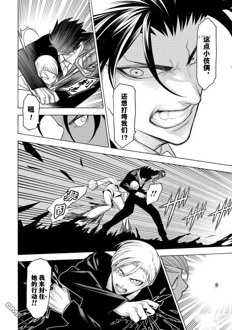 《物物语》第80话 第18页