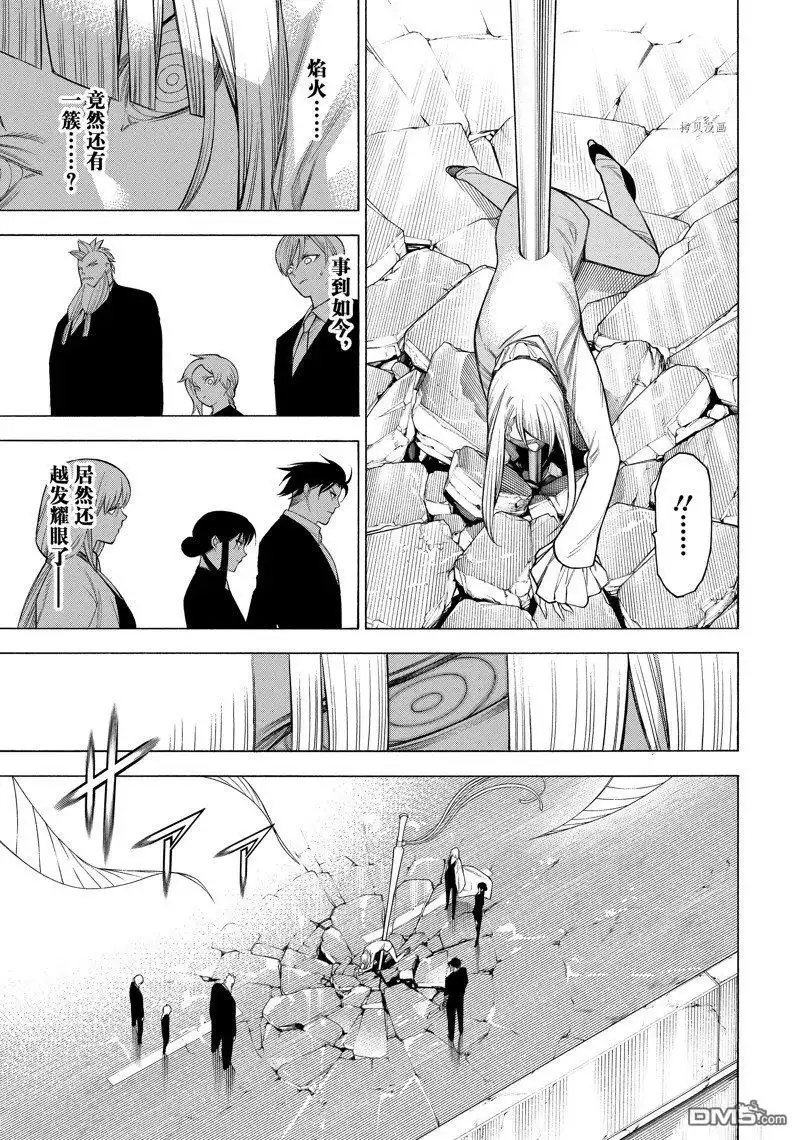 《物物语》第80话 第23页
