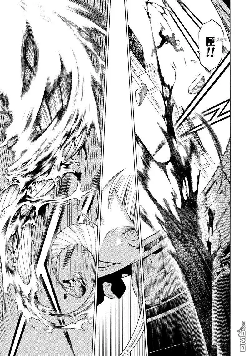 《物物语》第80话 第9页