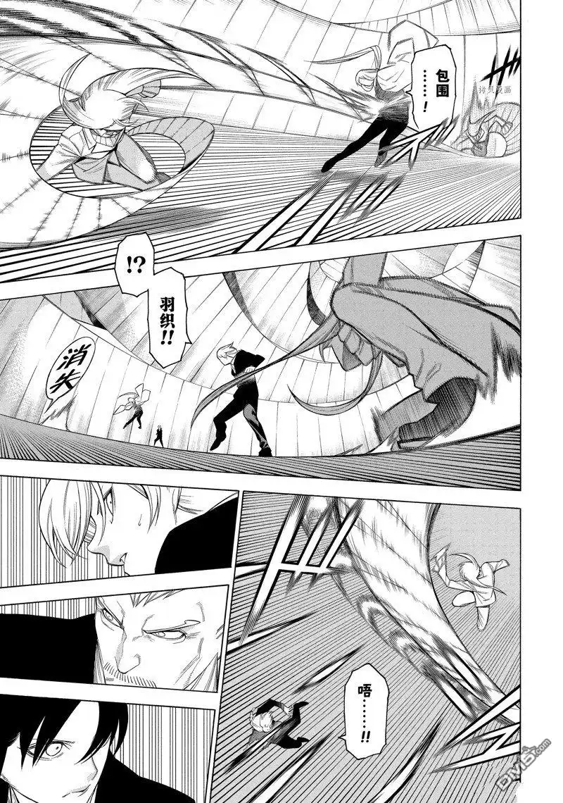《物物语》第80话 第15页