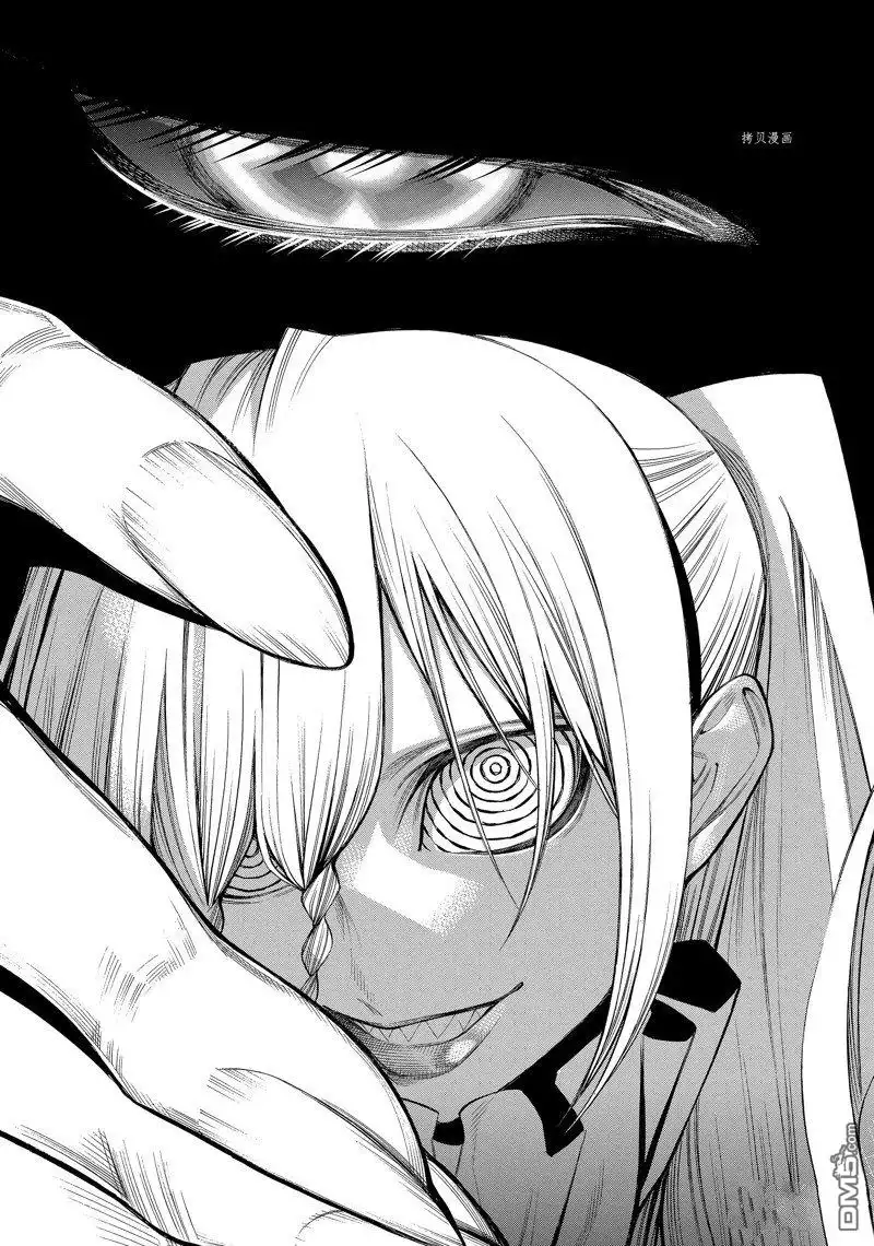 《物物语》第80话 第25页