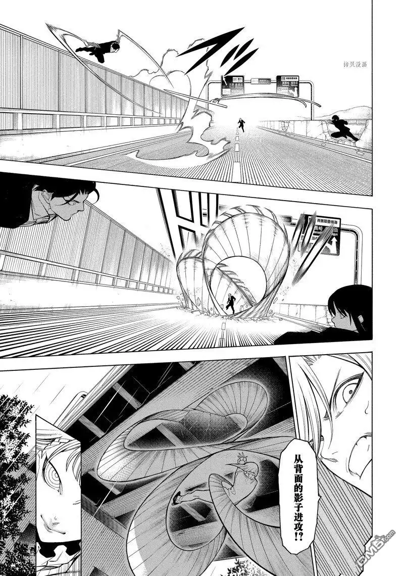 《物物语》第80话 第7页