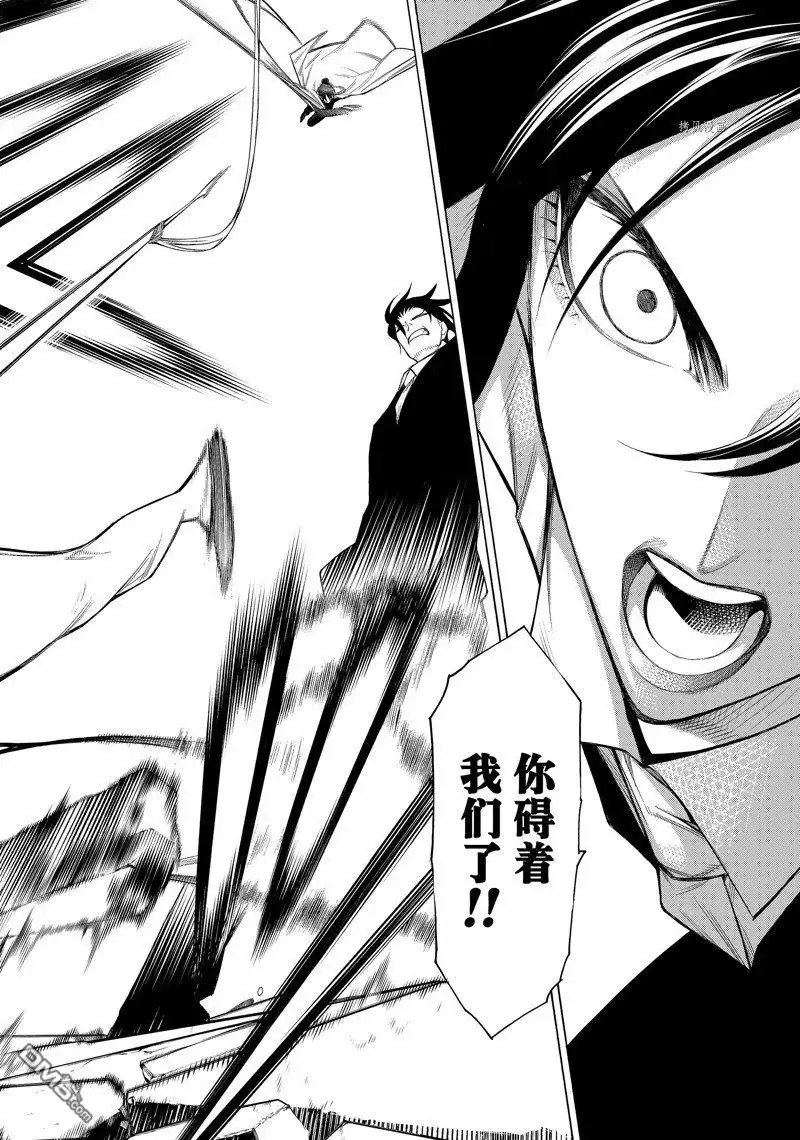 《物物语》第80话 第20页
