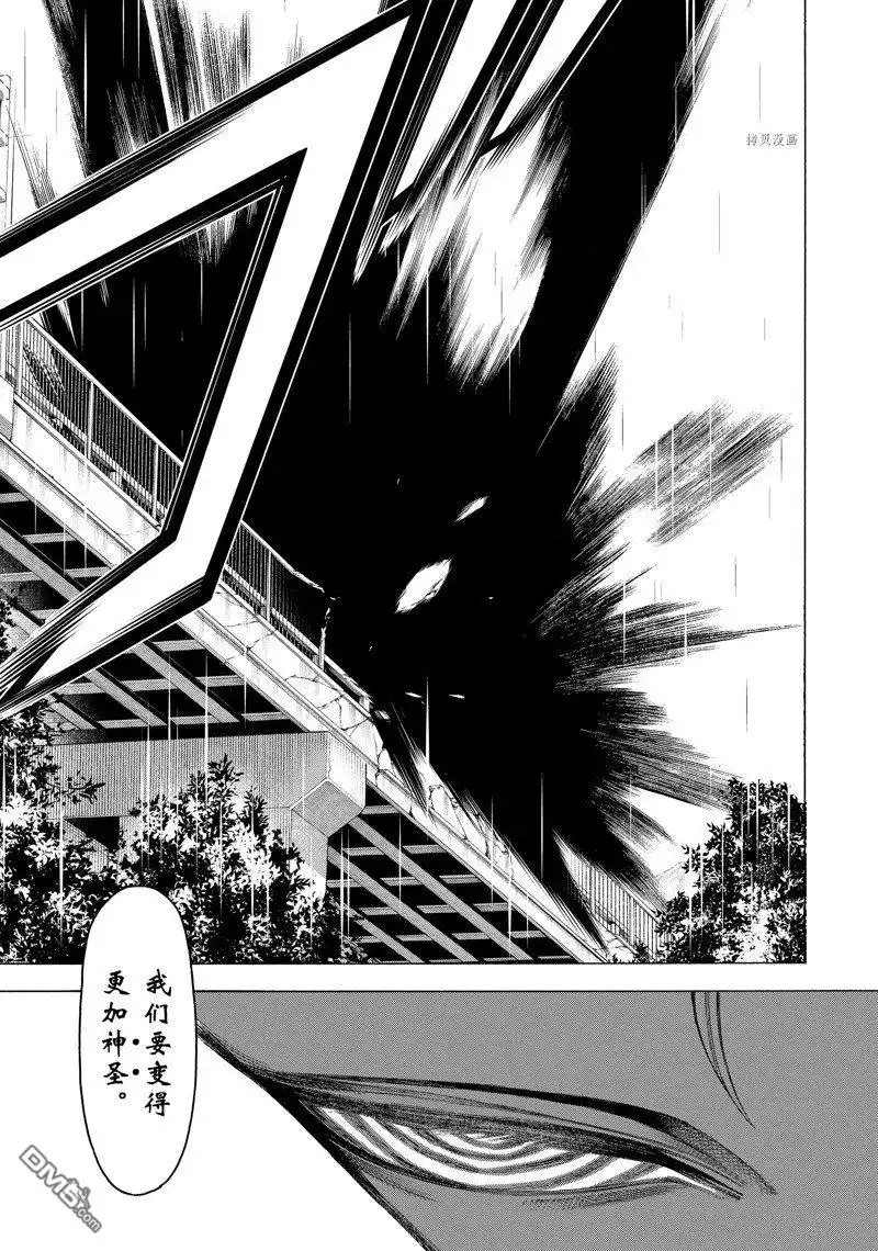 《物物语》第80话 第29页