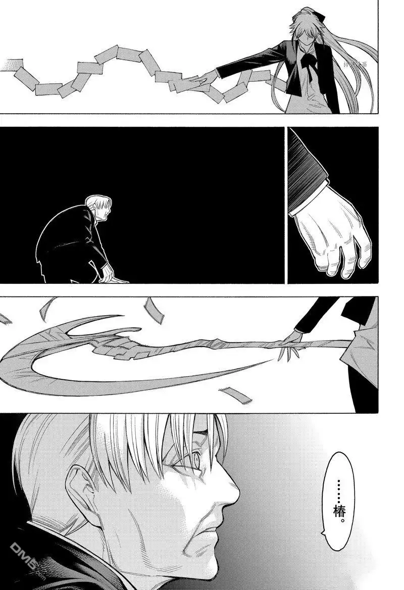 《物物语》第81话 第21页