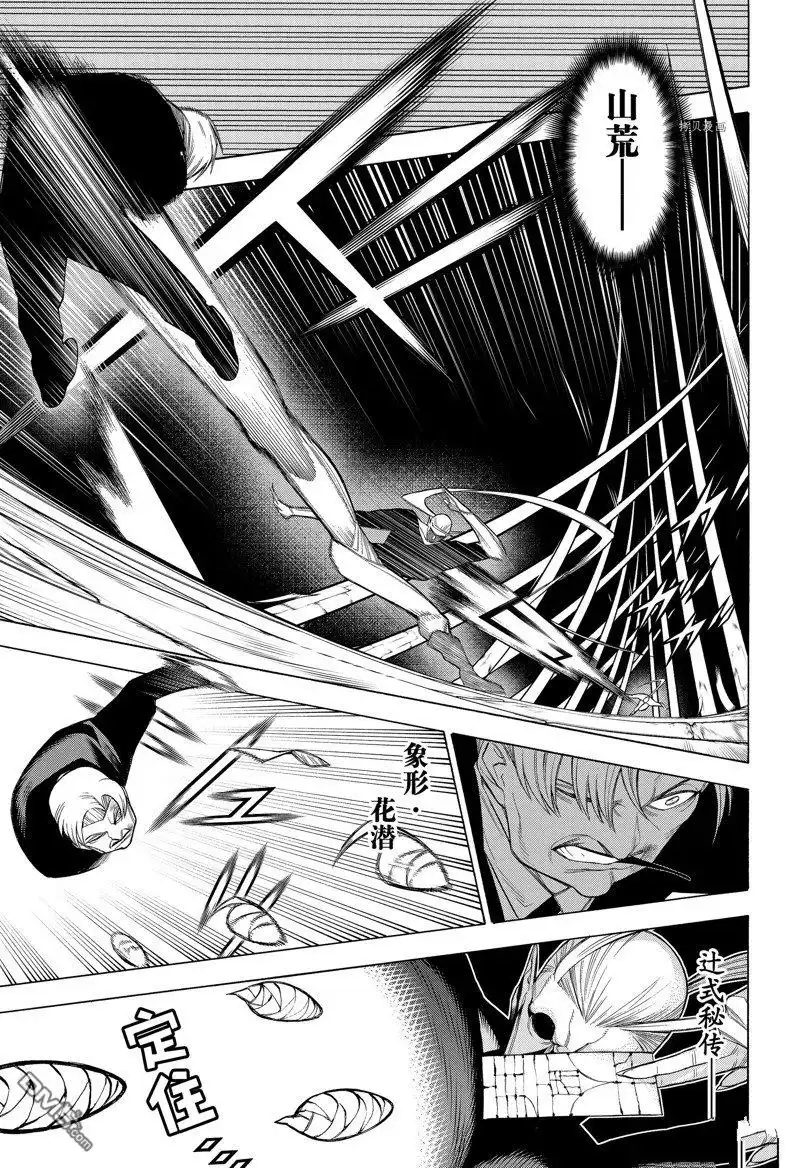 《物物语》第81话 第15页
