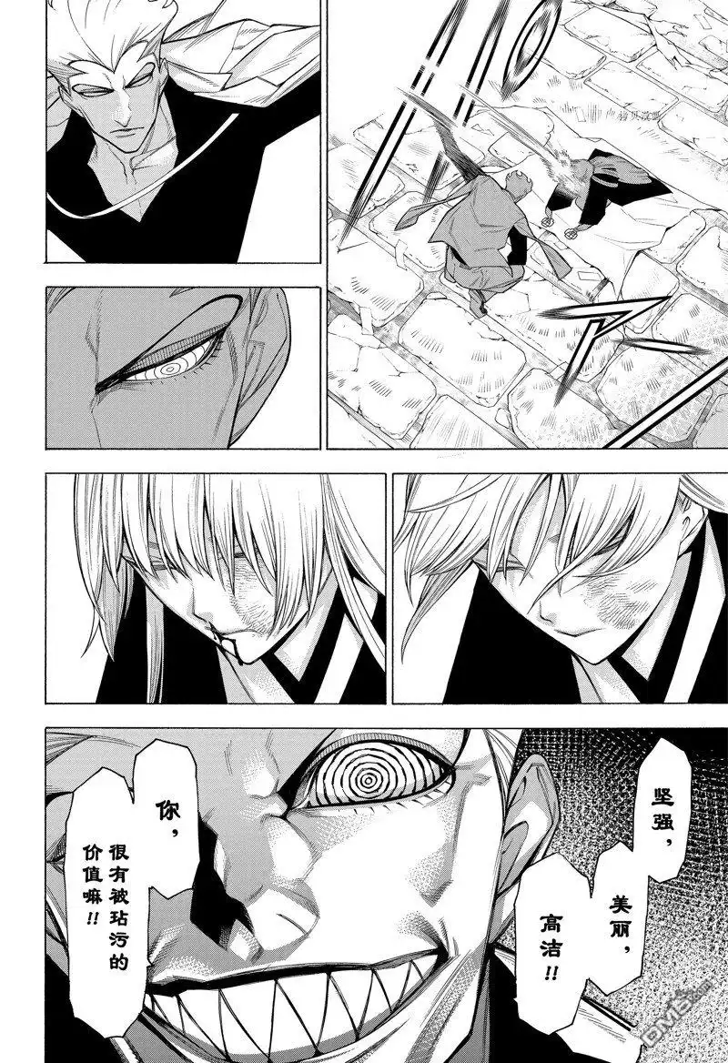 《物物语》第81话 第8页