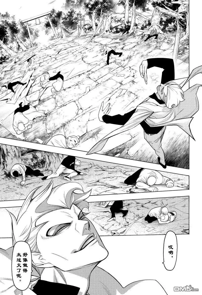 《物物语》第81话 第5页
