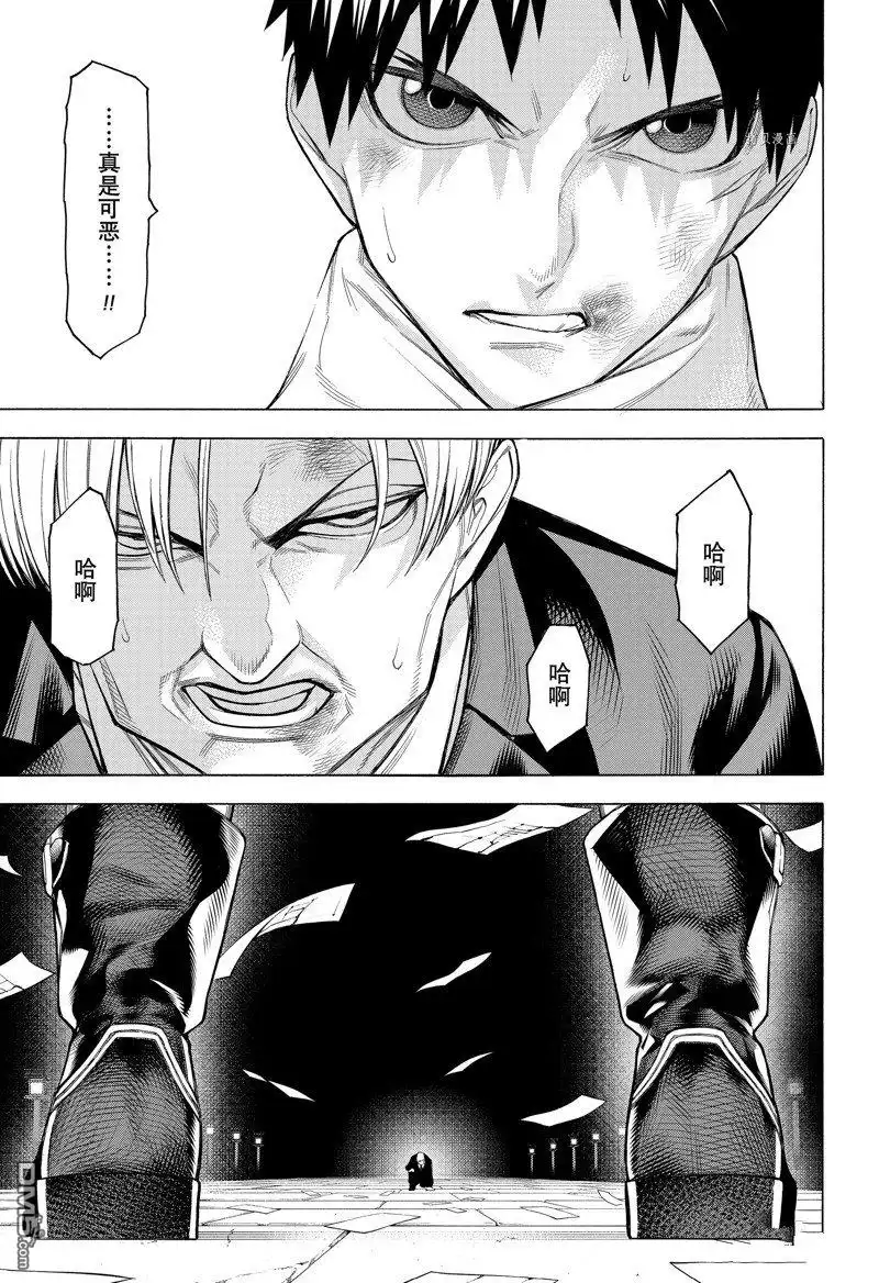 《物物语》第81话 第13页