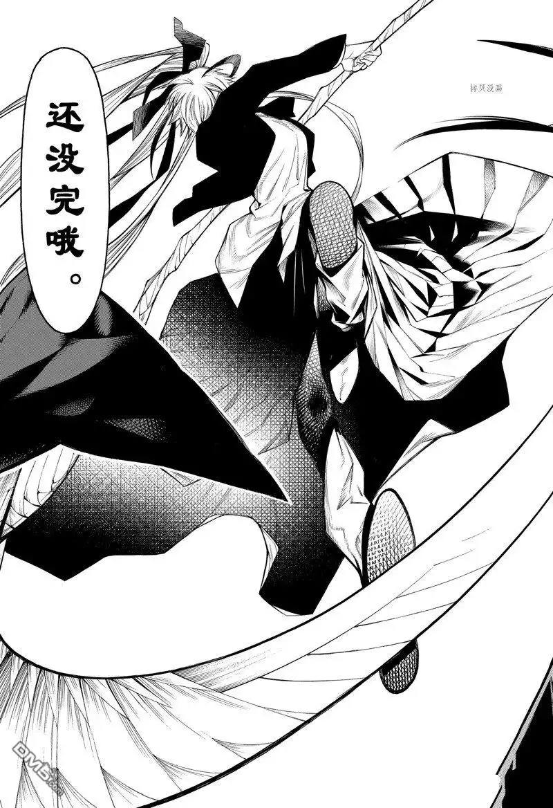 《物物语》第82话 第19页