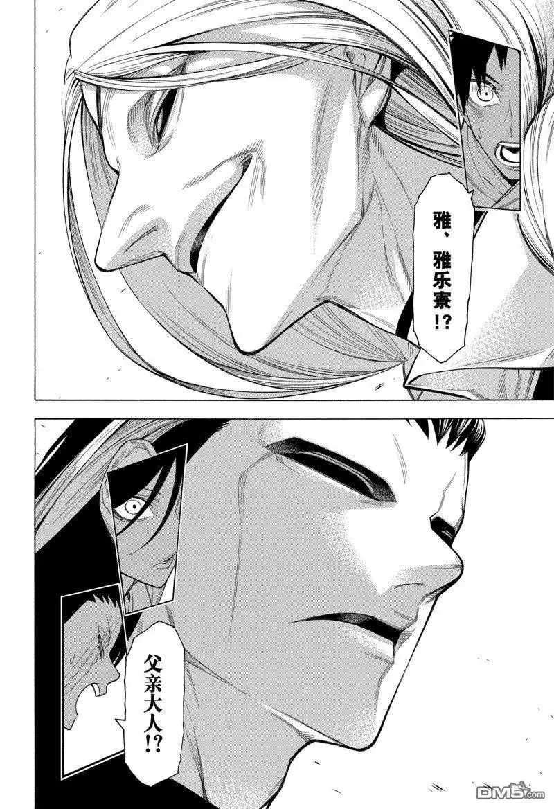 《物物语》第82话 第28页
