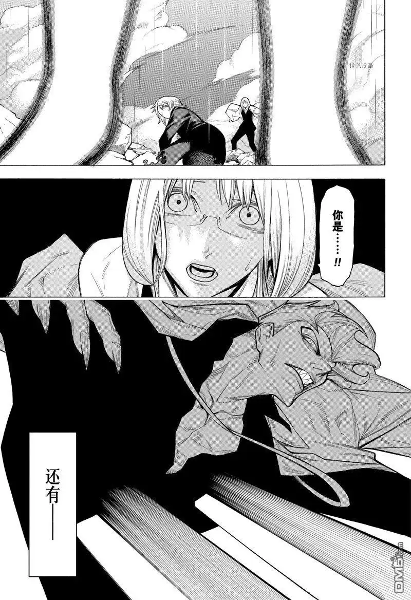 《物物语》第82话 第29页