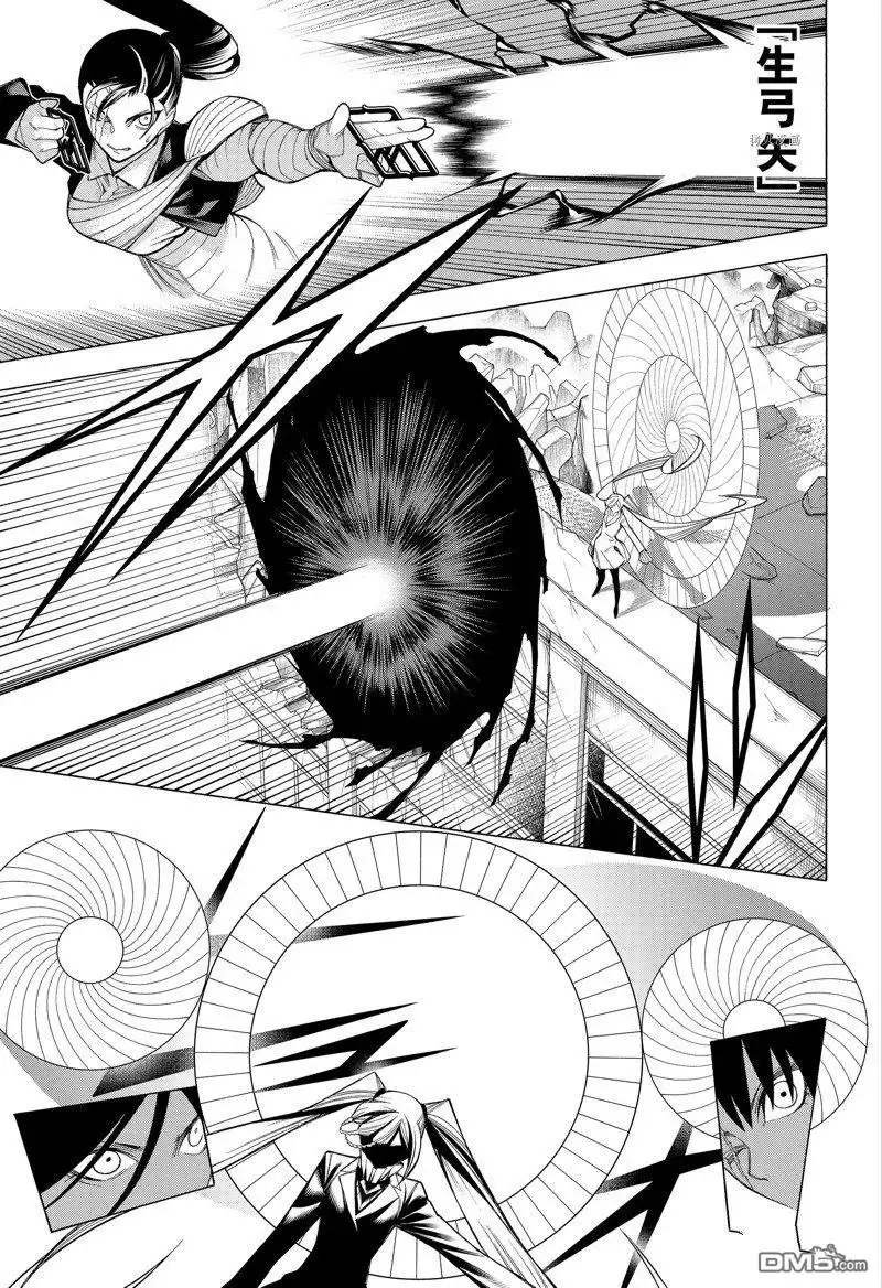《物物语》第82话 第5页