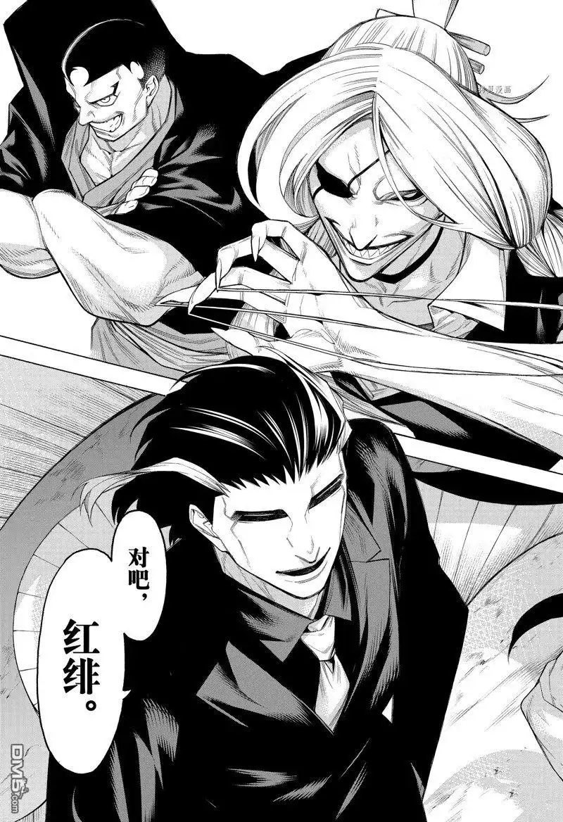 《物物语》第82话 第27页