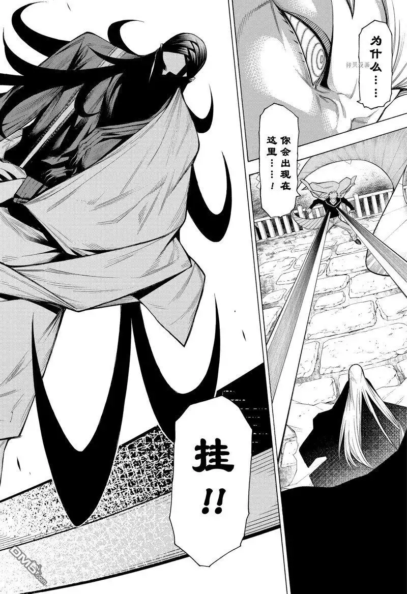 《物物语》第82话 第30页