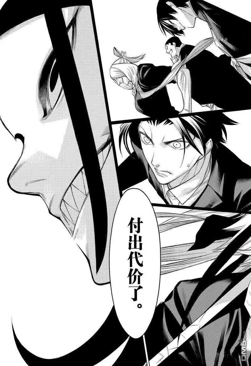 《物物语》第82话 第35页
