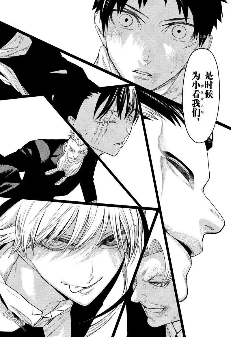 《物物语》第82话 第34页