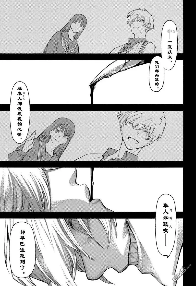 《物物语》第83话 第1页