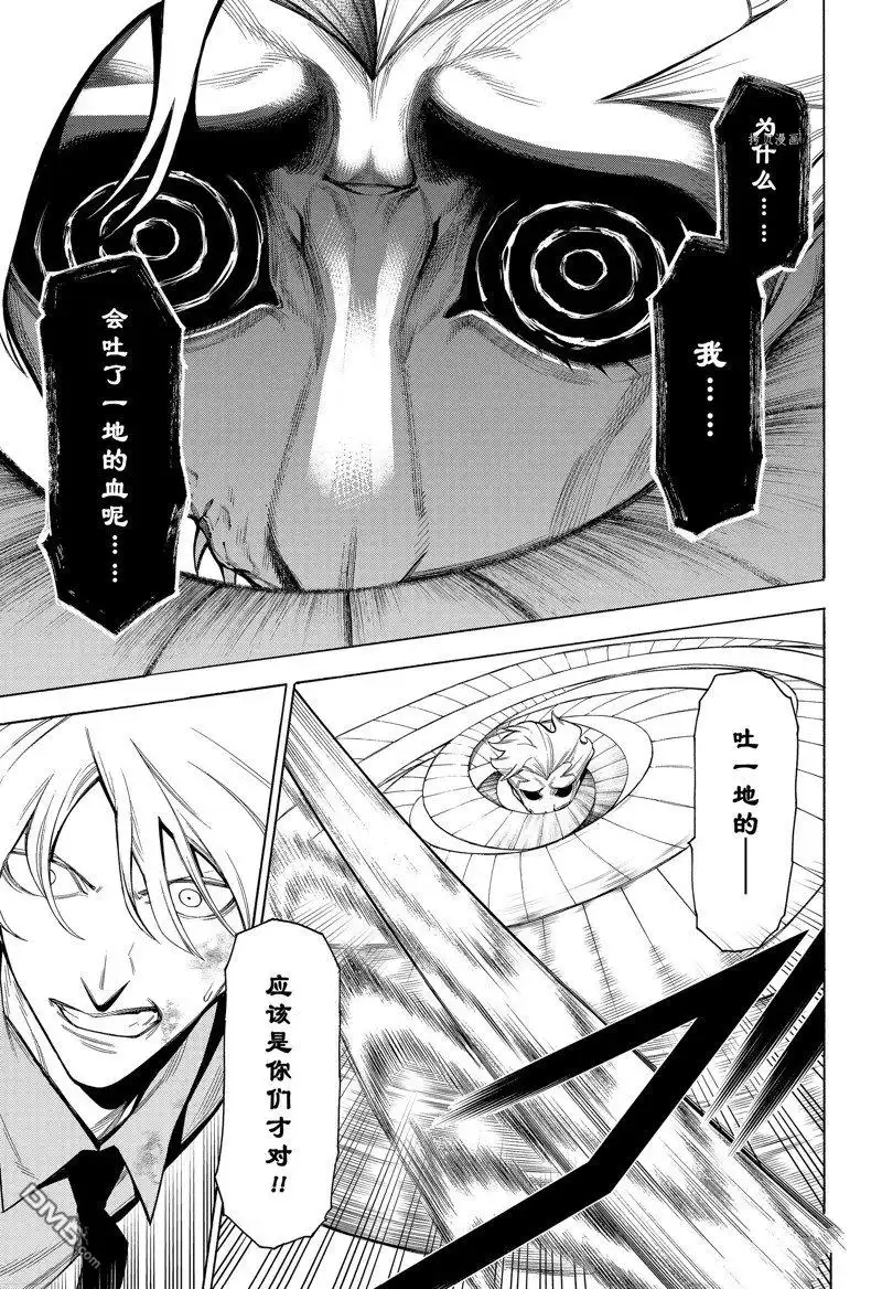 《物物语》第85话 第5页