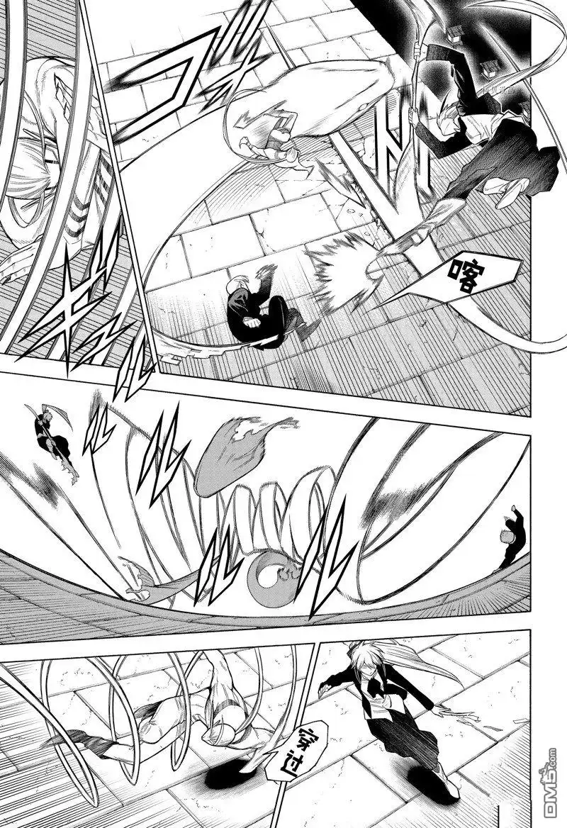 《物物语》第85话 第7页