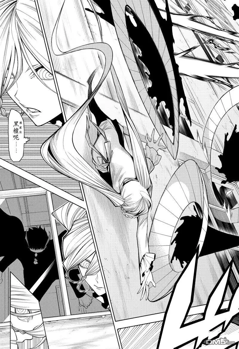 《物物语》第86话 第5页