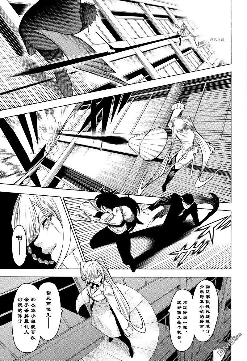 《物物语》第86话 第7页