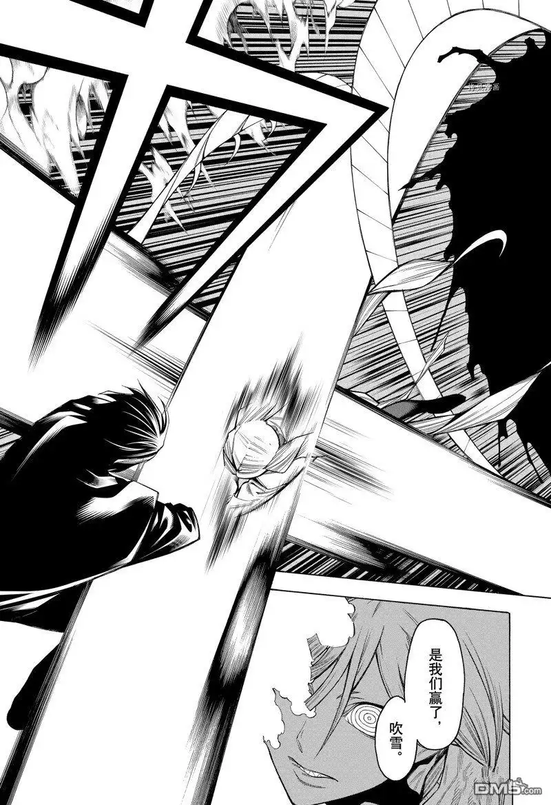 《物物语》第86话 第25页