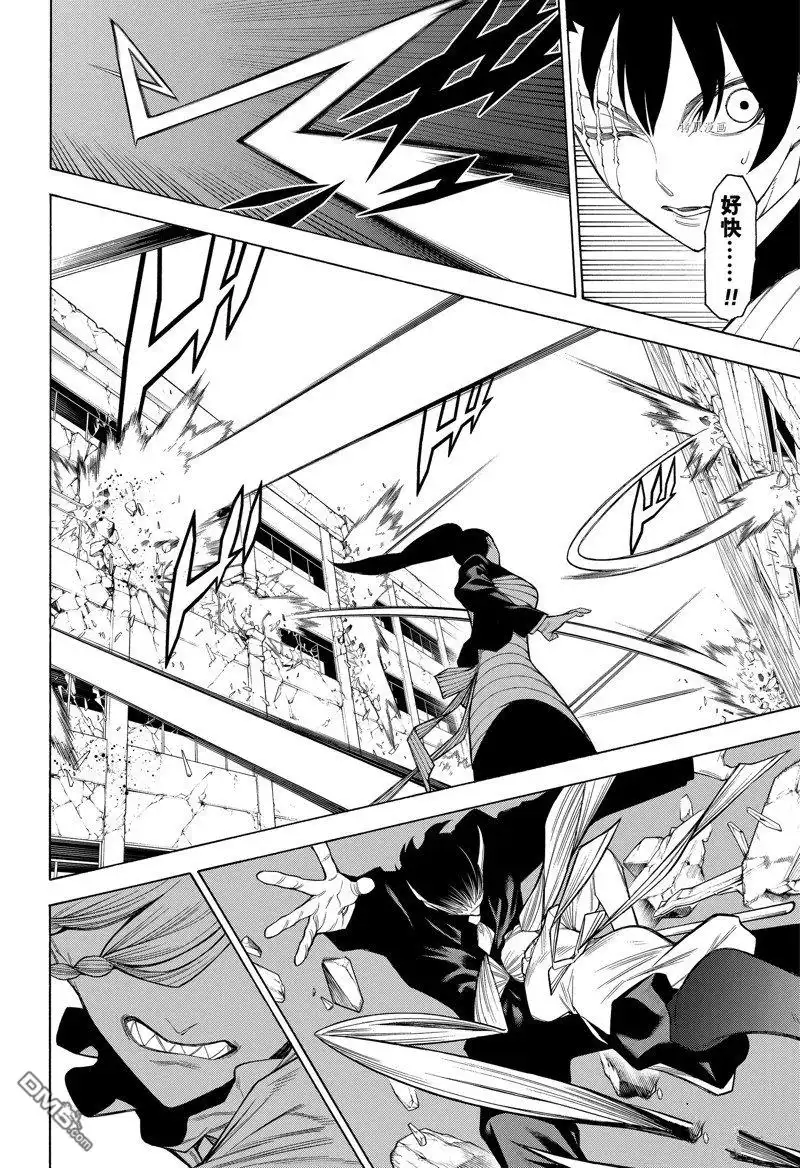 《物物语》第86话 第18页
