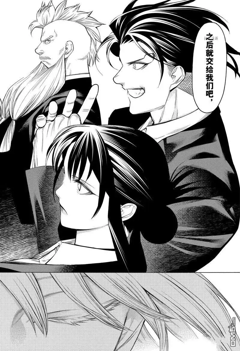 《物物语》第87话 第18页