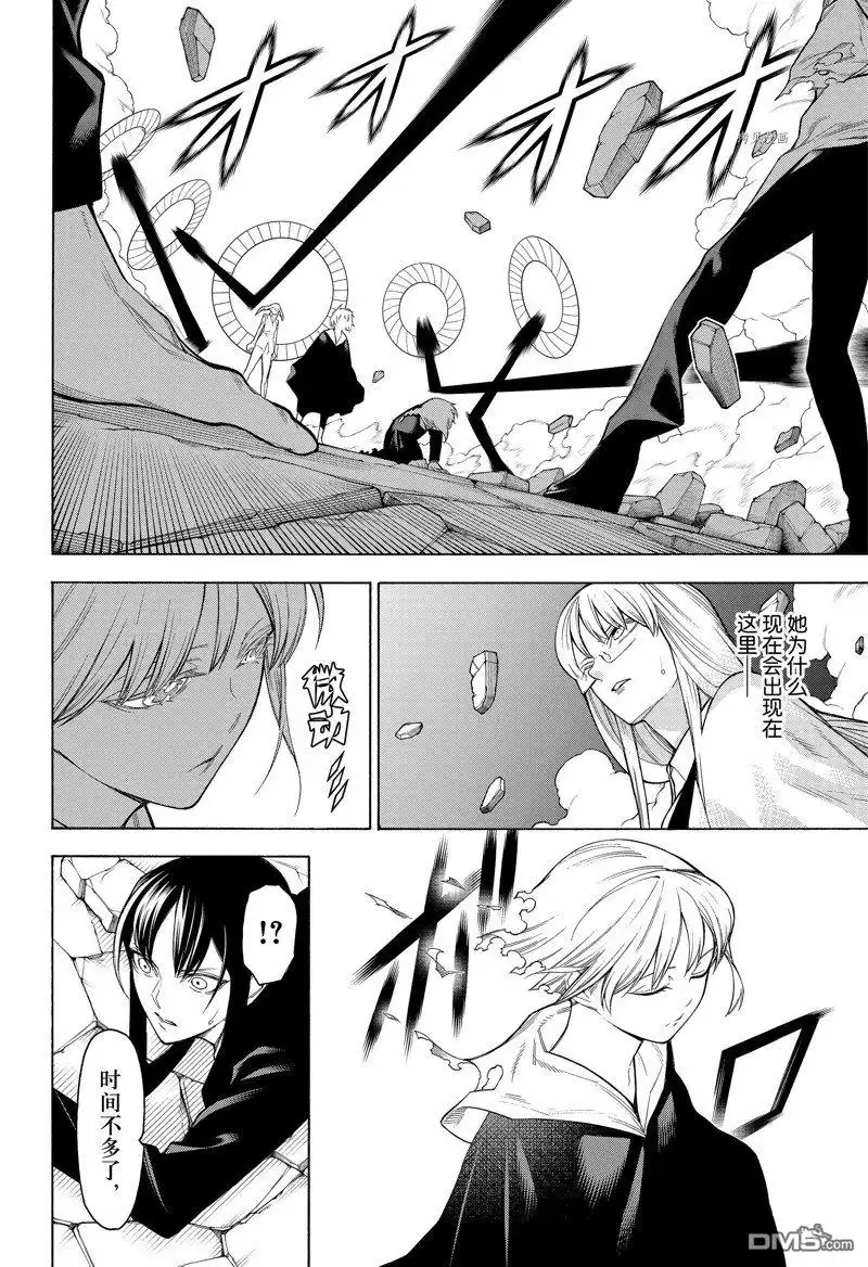 《物物语》第87话 第4页