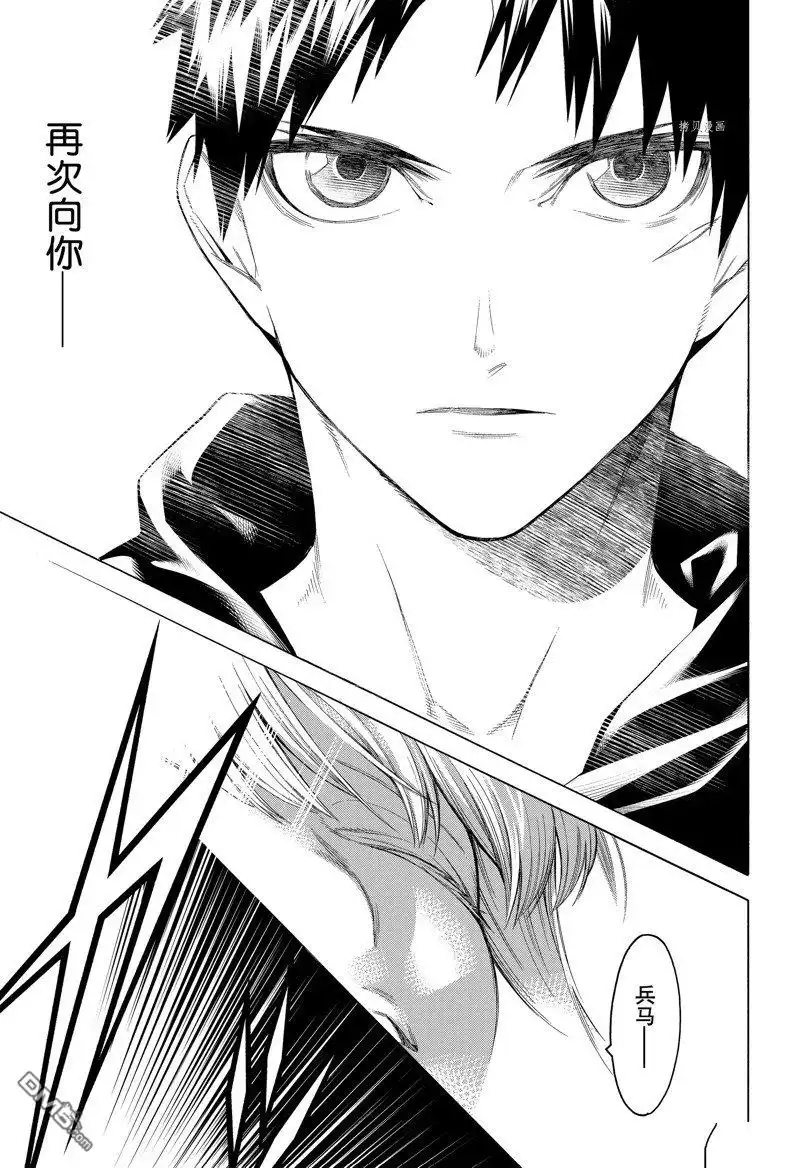 《物物语》第87话 第21页