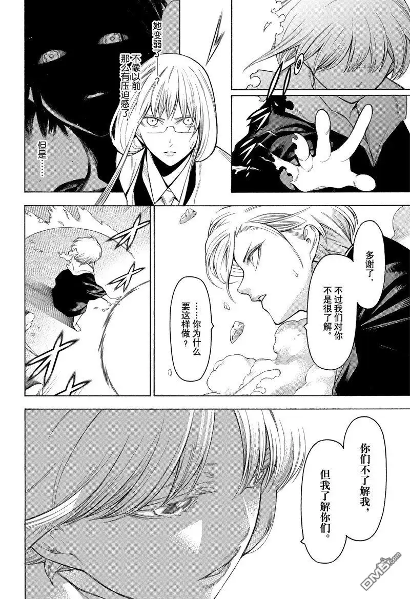 《物物语》第87话 第6页