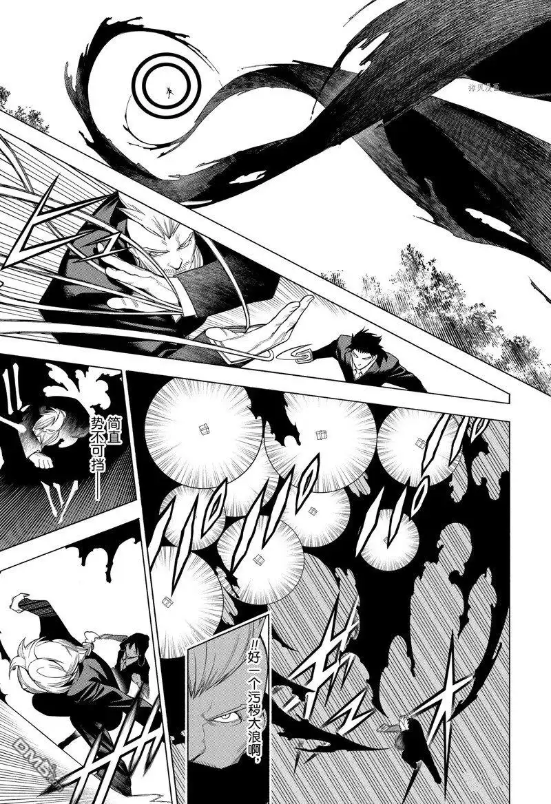 《物物语》第88话 第20页