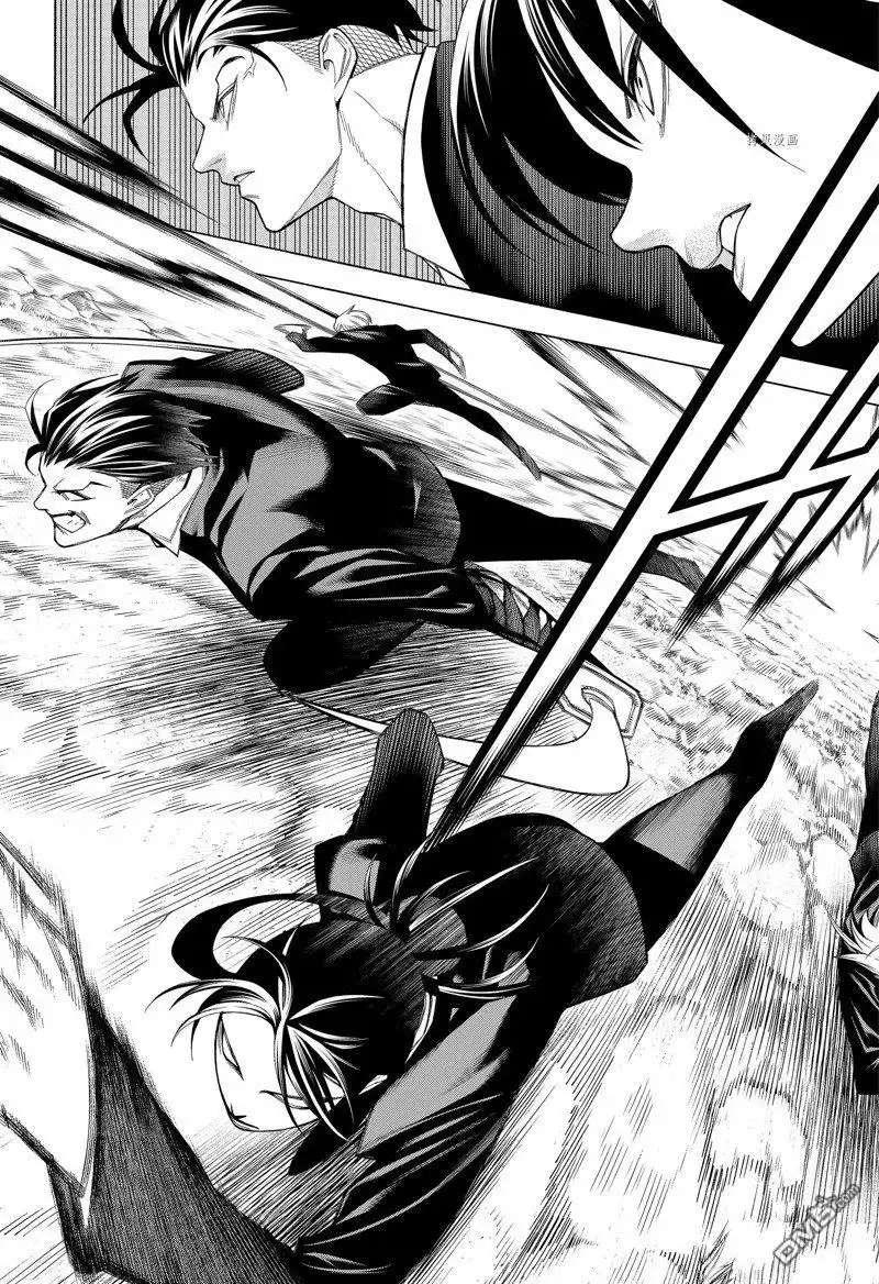 《物物语》第88话 第17页