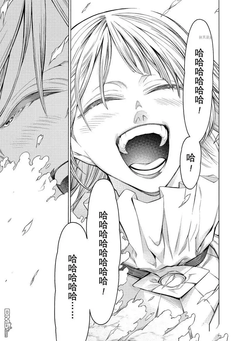 《物物语》第88话 第30页