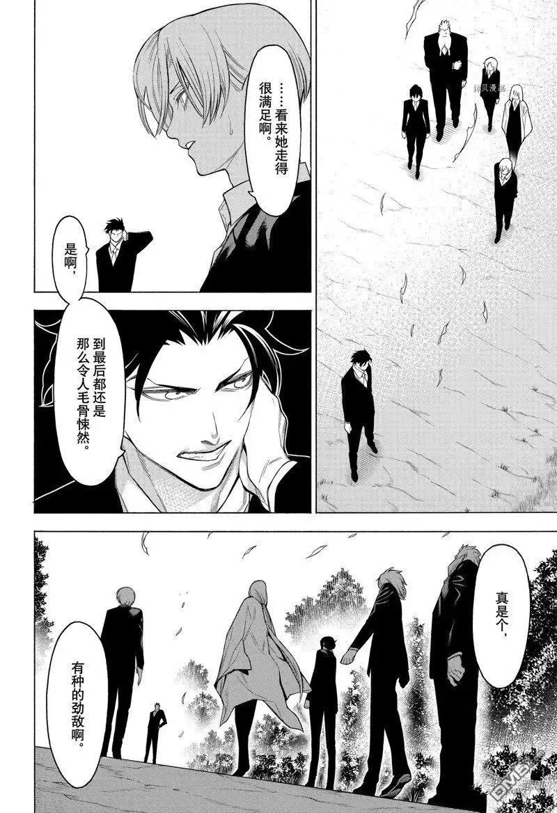 《物物语》第88话 第31页