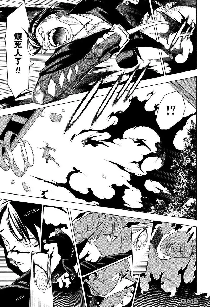 《物物语》第88话 第6页