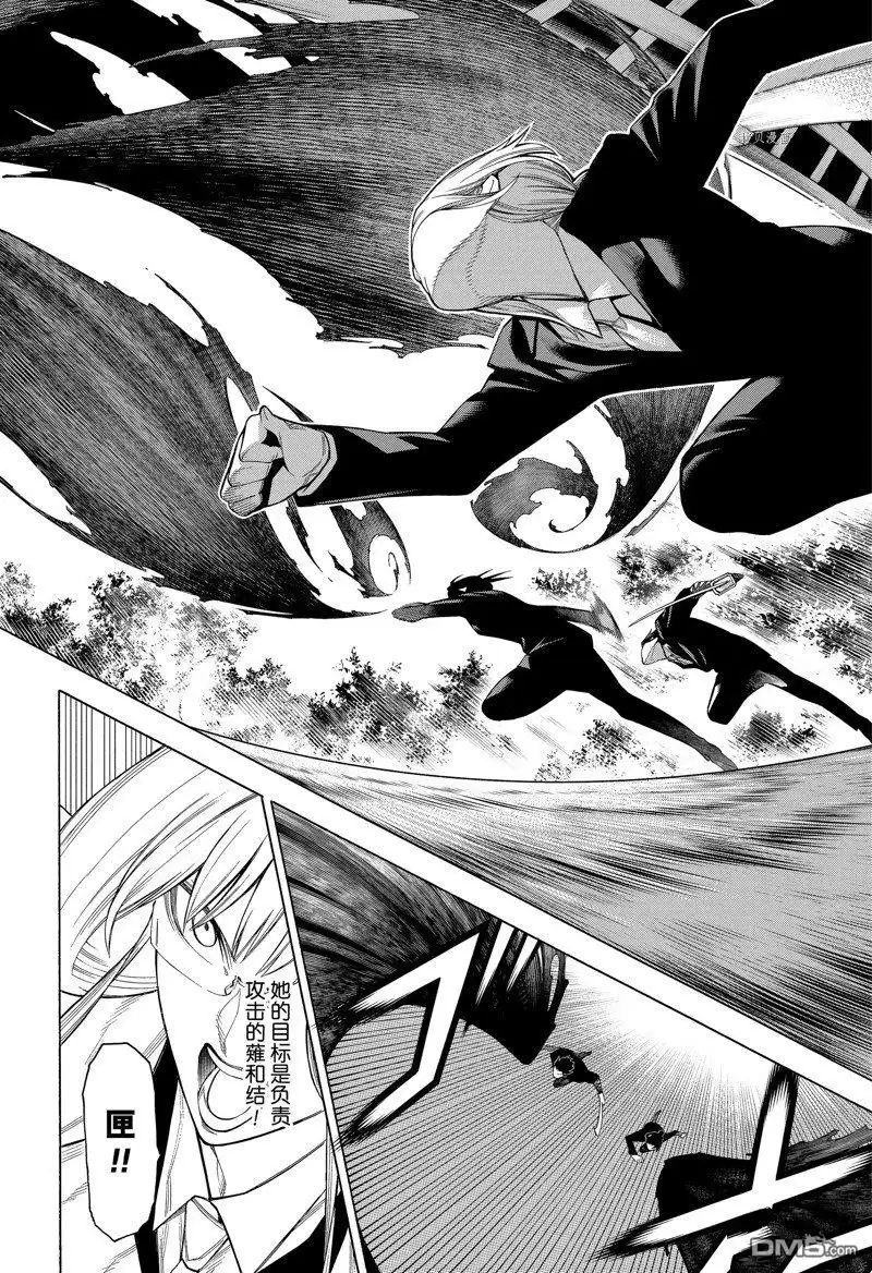 《物物语》第88话 第19页