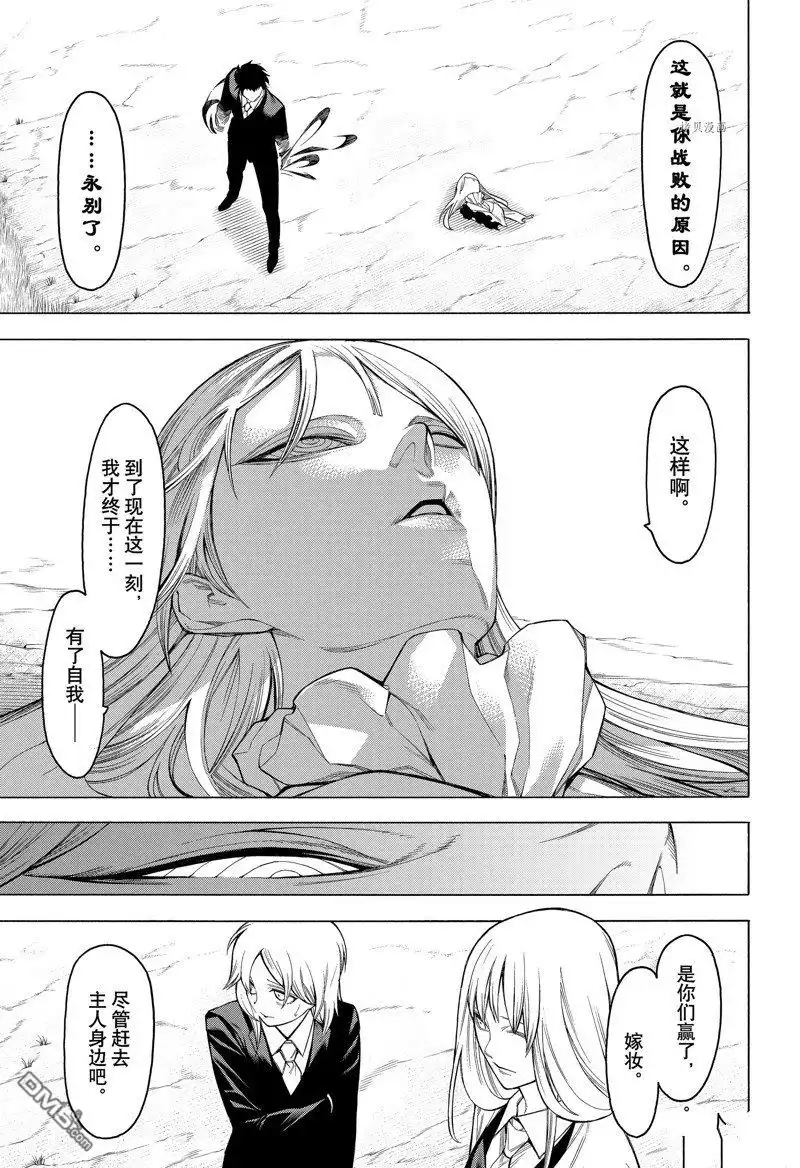 《物物语》第88话 第28页