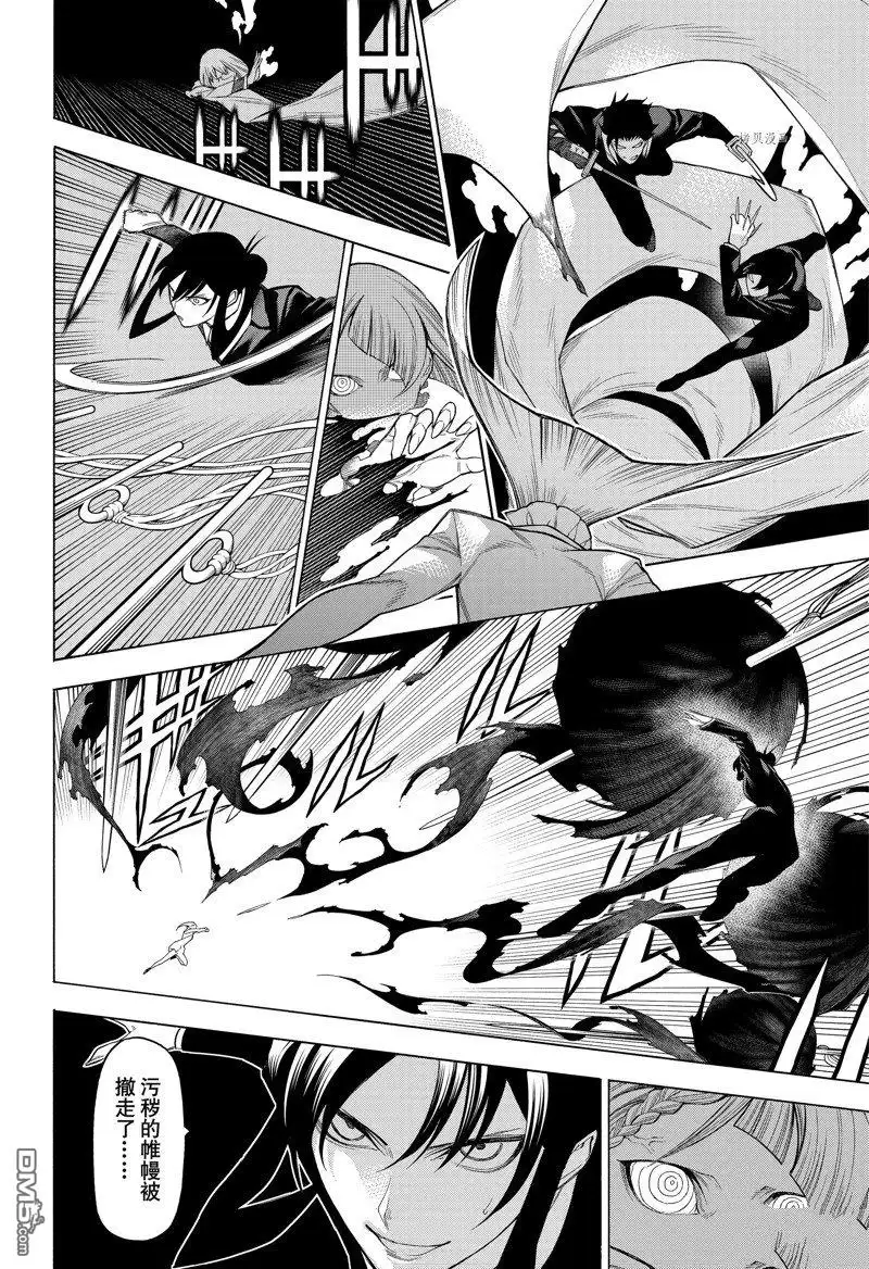 《物物语》第88话 第23页