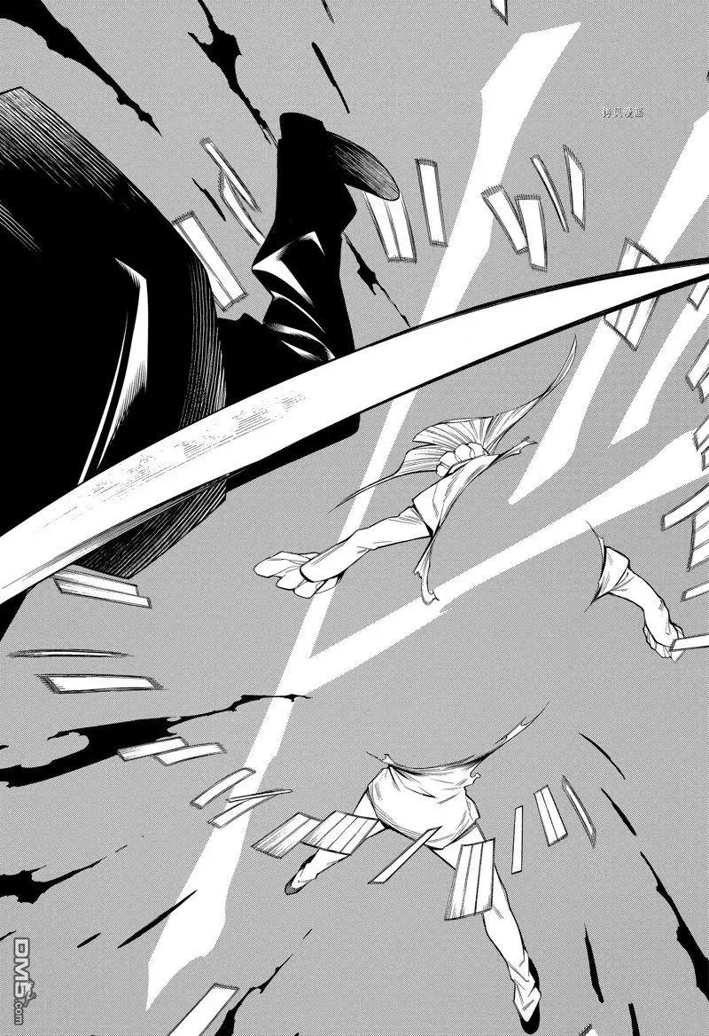 《物物语》第88话 第25页